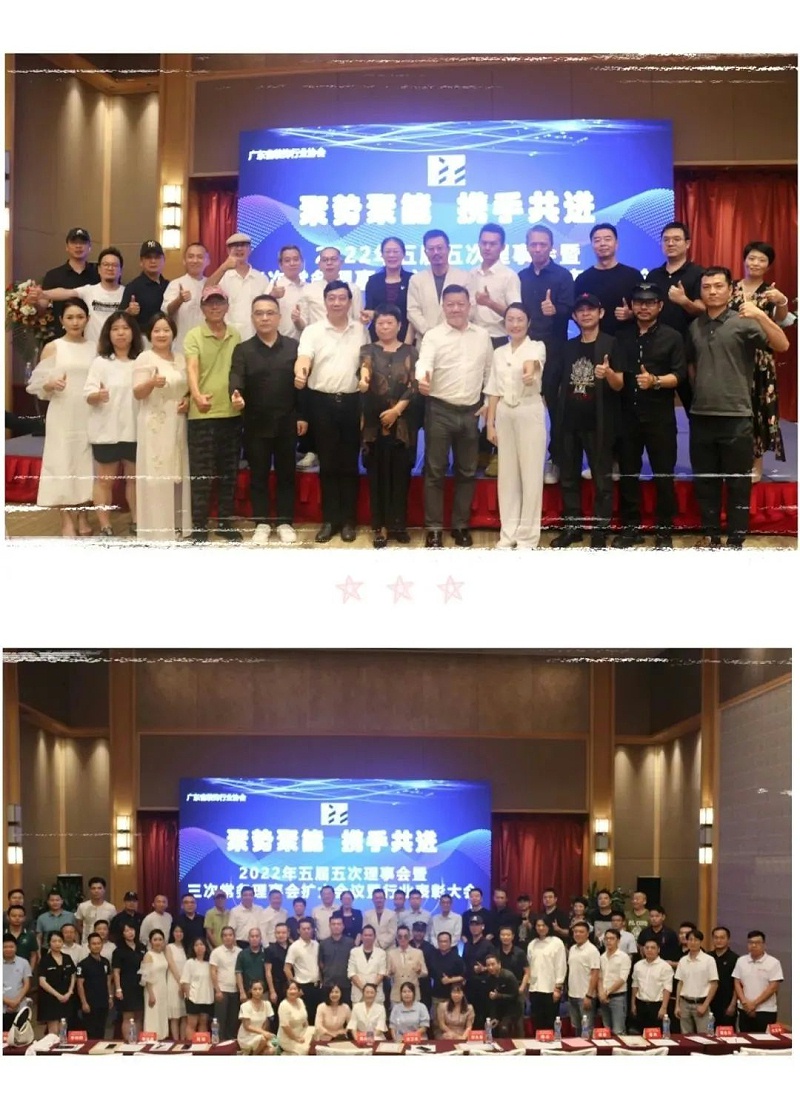會議結束合影
